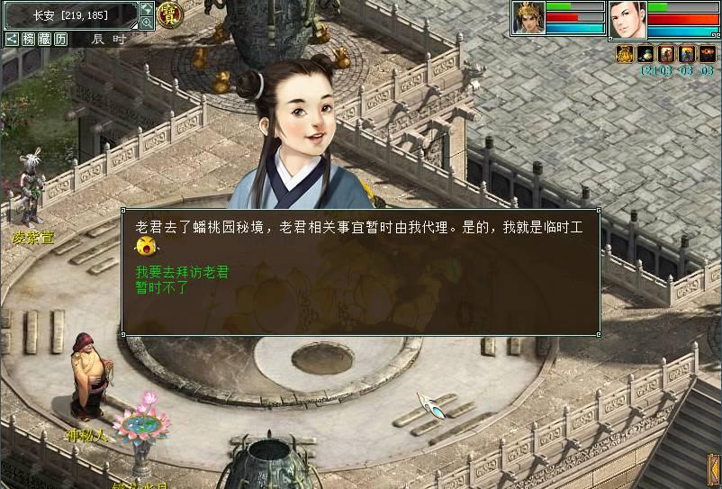 救援花栗鼠